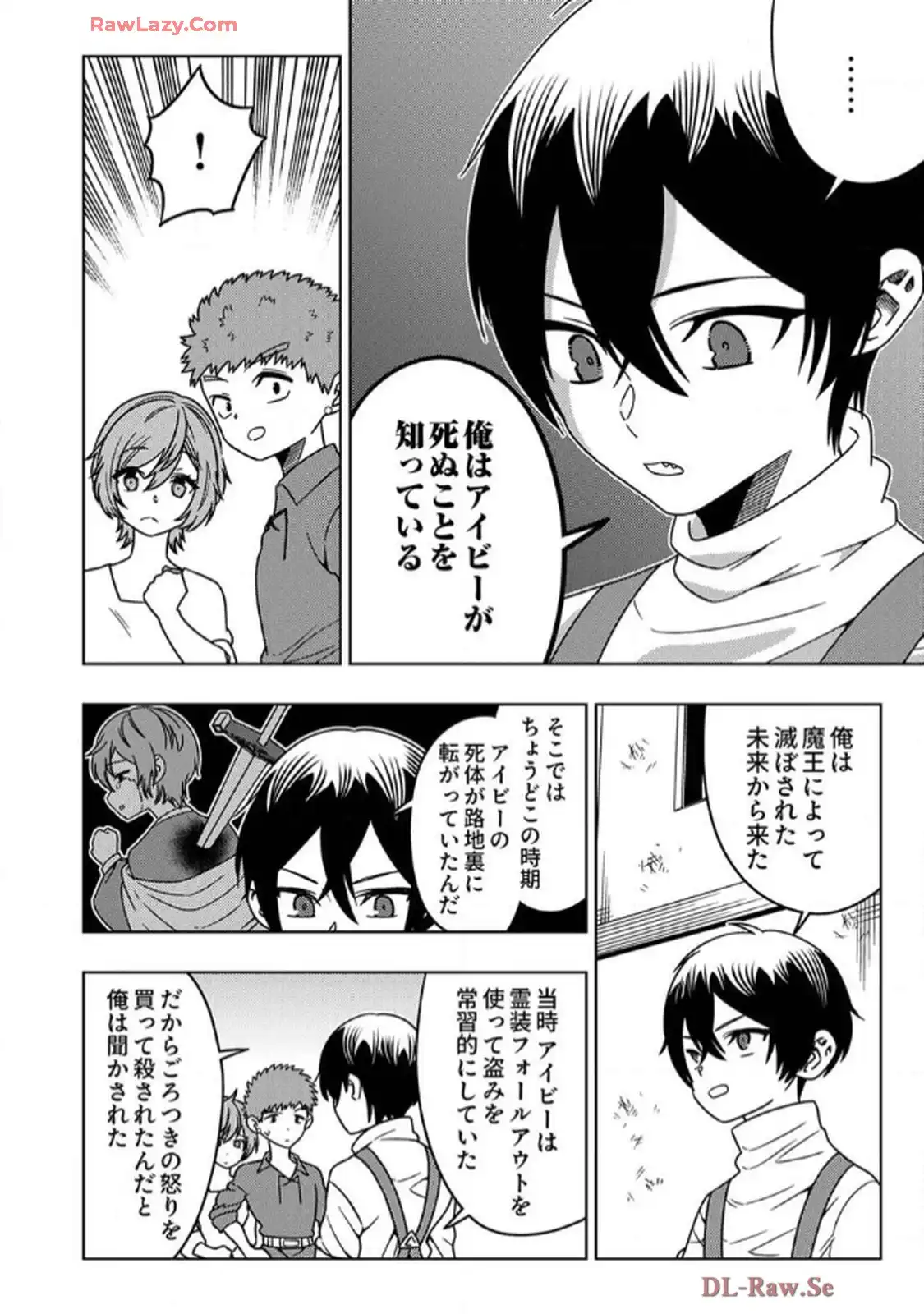 時ノ檻～死に戻りの霊装使い、【コピー】能力で最強へと至る～ - raw - 第3話 - https://jppp.jjkk.to/jppp/06120610/evrxaltlm1i.webp