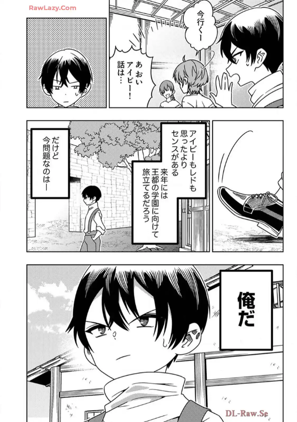 時ノ檻～死に戻りの霊装使い、【コピー】能力で最強へと至る～ - raw - 第3話 - https://jppp.jjkk.to/jppp/06120610/gfkpo5d0tev.webp