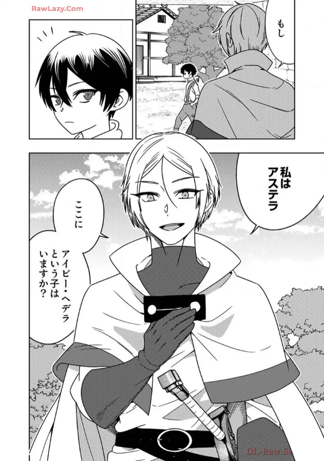 時ノ檻～死に戻りの霊装使い、【コピー】能力で最強へと至る～ - raw - 第3話 - https://jppp.jjkk.to/jppp/06120610/gvl0ejemkwf.webp