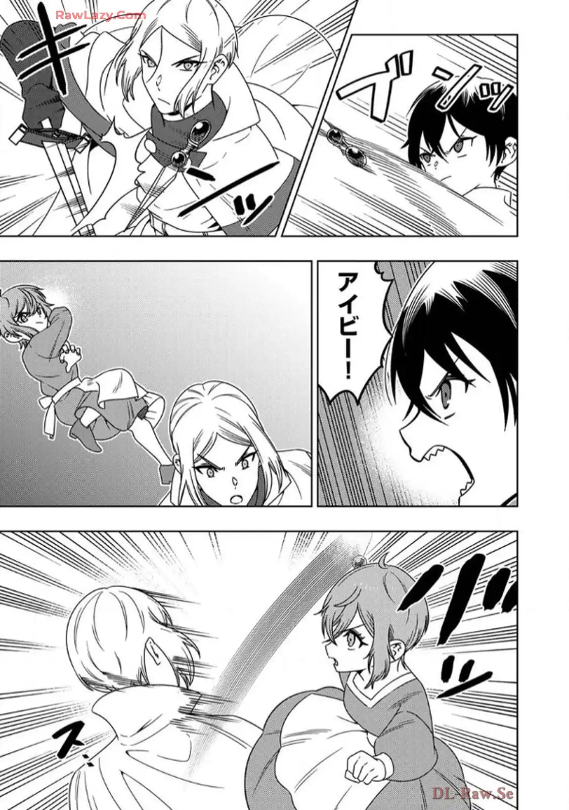 時ノ檻～死に戻りの霊装使い、【コピー】能力で最強へと至る～ - raw - 第4話 - https://jppp.jjkk.to/jppp/06120610/hc0p2nmk0ct.webp