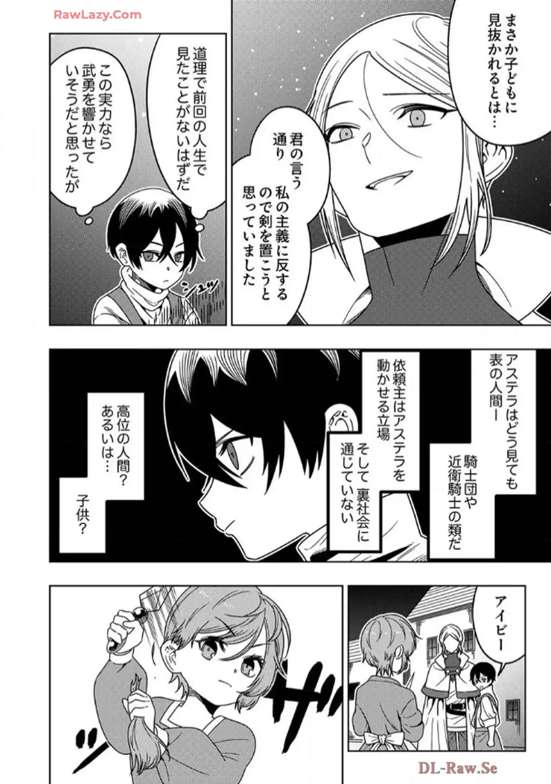 時ノ檻～死に戻りの霊装使い、【コピー】能力で最強へと至る～ - raw - 第4話 - https://jppp.jjkk.to/jppp/06120610/iqyguhc32ra.webp