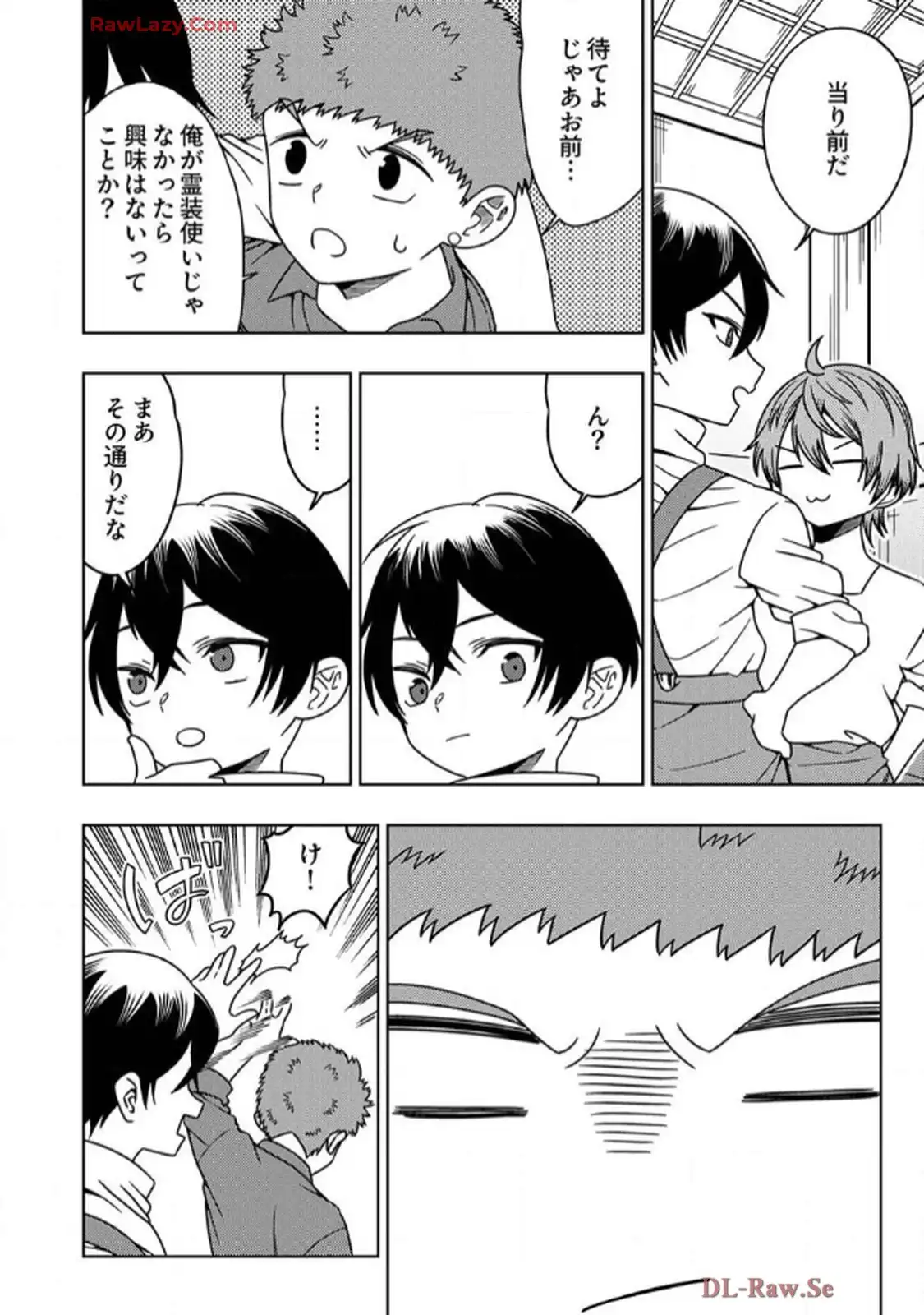 時ノ檻～死に戻りの霊装使い、【コピー】能力で最強へと至る～ - raw - 第3話 - https://jppp.jjkk.to/jppp/06120610/jr4jatbwxkd.webp