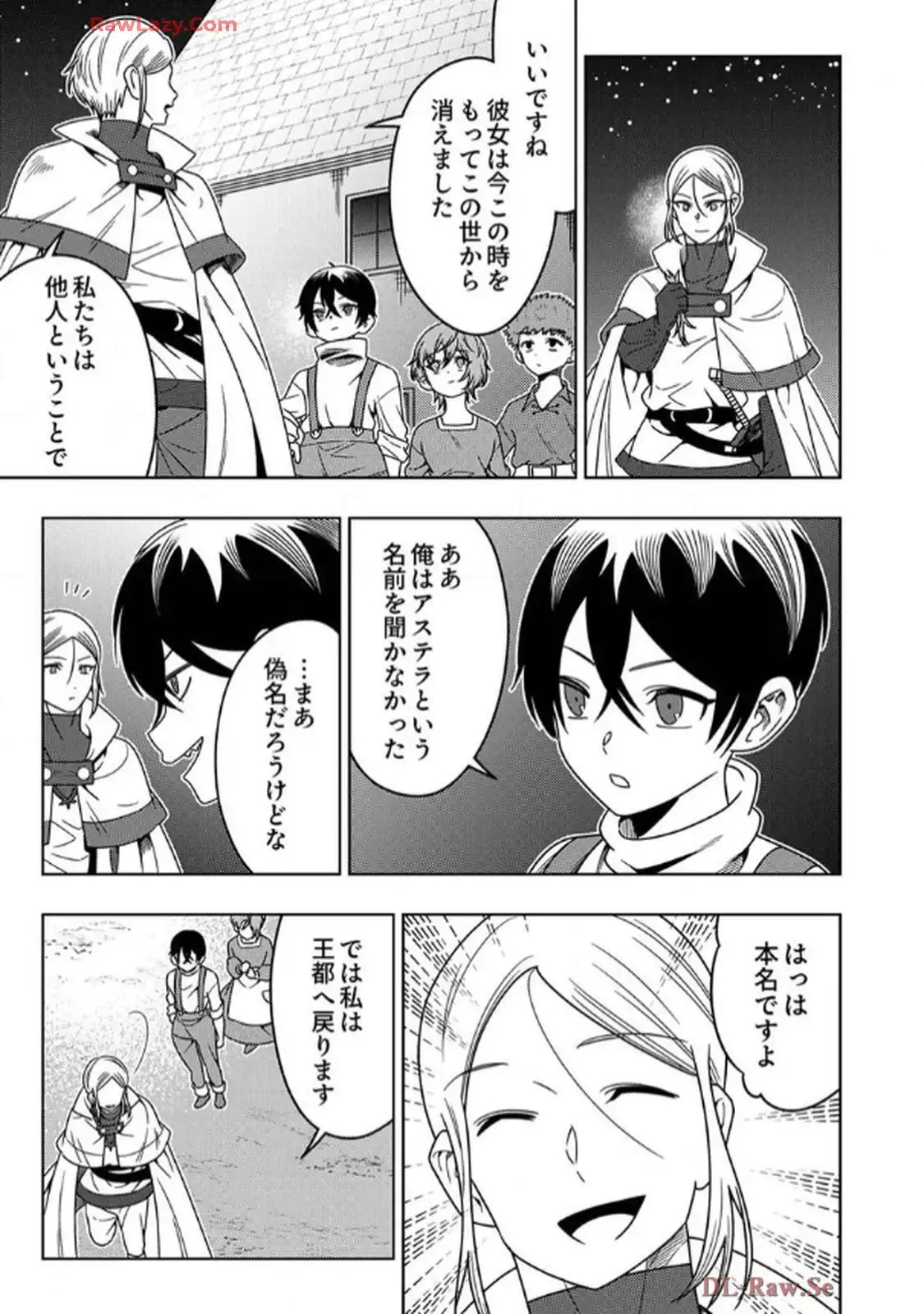 時ノ檻～死に戻りの霊装使い、【コピー】能力で最強へと至る～ - raw - 第4話 - https://jppp.jjkk.to/jppp/06120610/l1bgix53tbj.webp