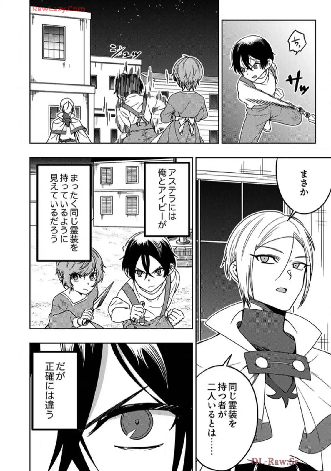 時ノ檻～死に戻りの霊装使い、【コピー】能力で最強へと至る～ - raw - 第4話 - https://jppp.jjkk.to/jppp/06120610/lfatzpiy3ww.webp