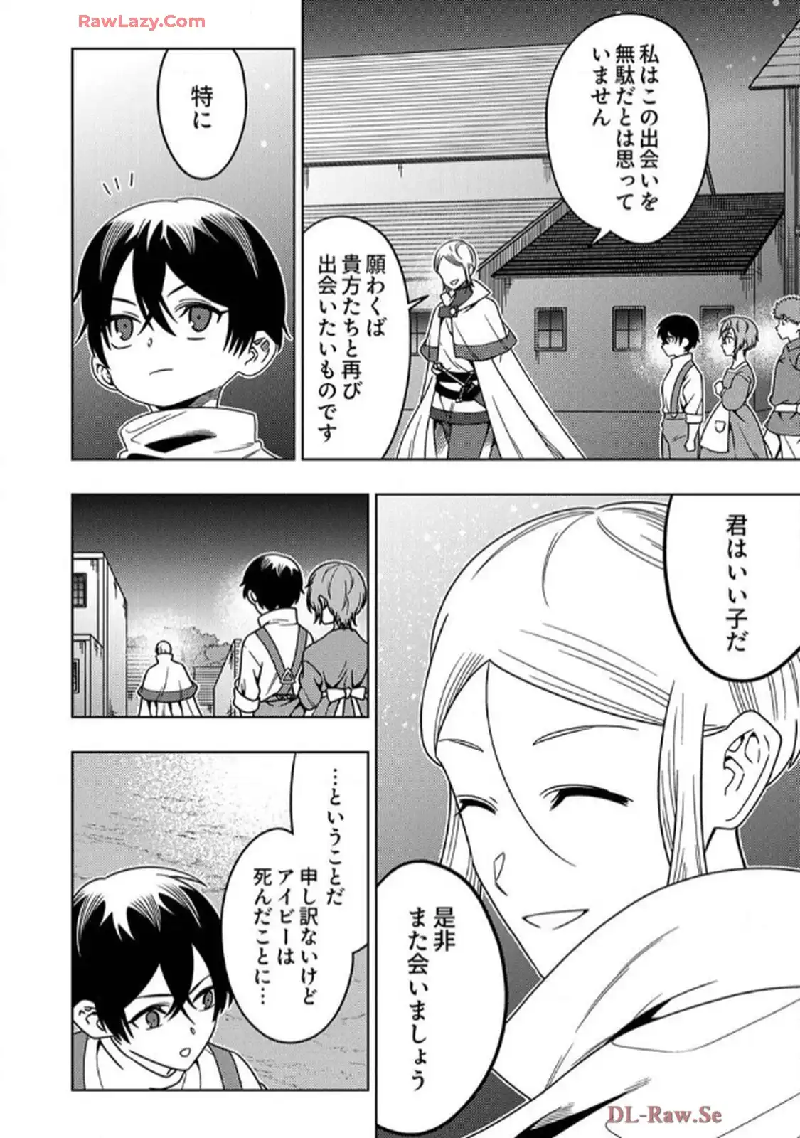 時ノ檻～死に戻りの霊装使い、【コピー】能力で最強へと至る～ - raw - 第4話 - https://jppp.jjkk.to/jppp/06120610/ndf3sav5dr5.webp