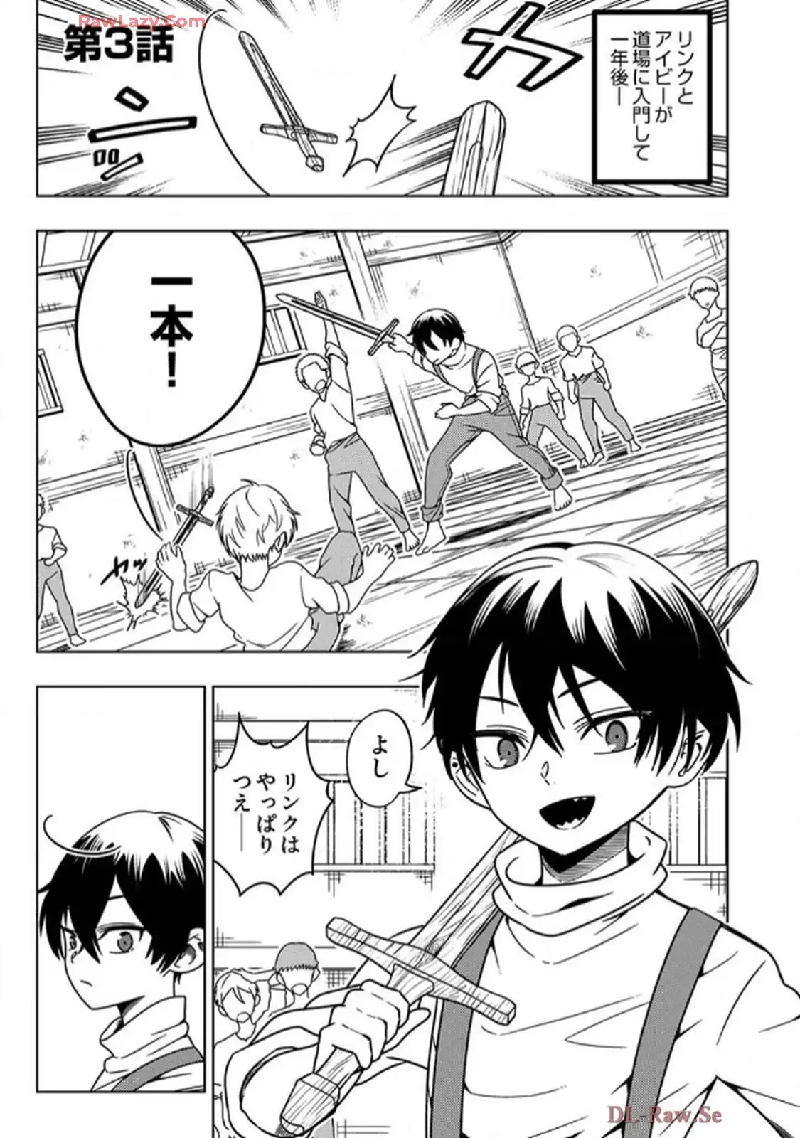 時ノ檻～死に戻りの霊装使い、【コピー】能力で最強へと至る～ - raw - 第3話 - https://jppp.jjkk.to/jppp/06120610/nmbzwtmrsnq.webp