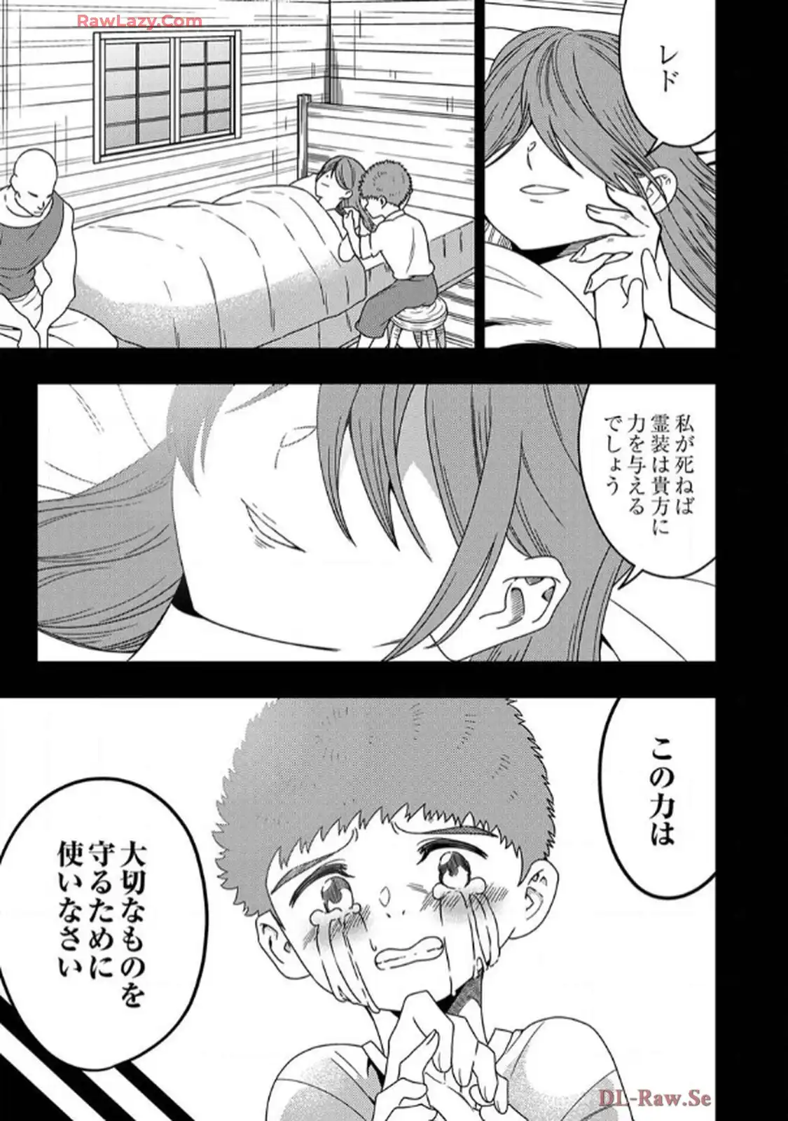 時ノ檻～死に戻りの霊装使い、【コピー】能力で最強へと至る～ - raw - 第4話 - https://jppp.jjkk.to/jppp/06120610/ousmodhando.webp