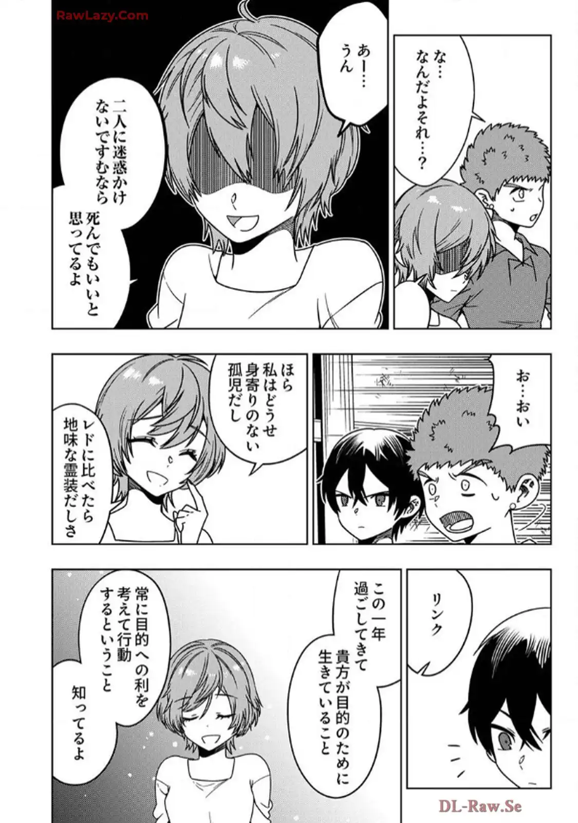 時ノ檻～死に戻りの霊装使い、【コピー】能力で最強へと至る～ - raw - 第3話 - https://jppp.jjkk.to/jppp/06120610/qofnkkijt23.webp