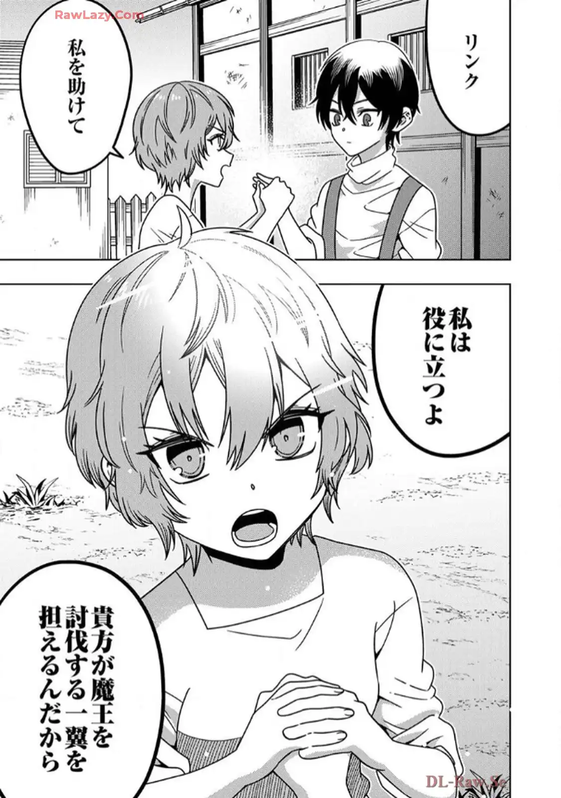 時ノ檻～死に戻りの霊装使い、【コピー】能力で最強へと至る～ - raw - 第3話 - https://jppp.jjkk.to/jppp/06120610/r3n2mxdnge4.webp