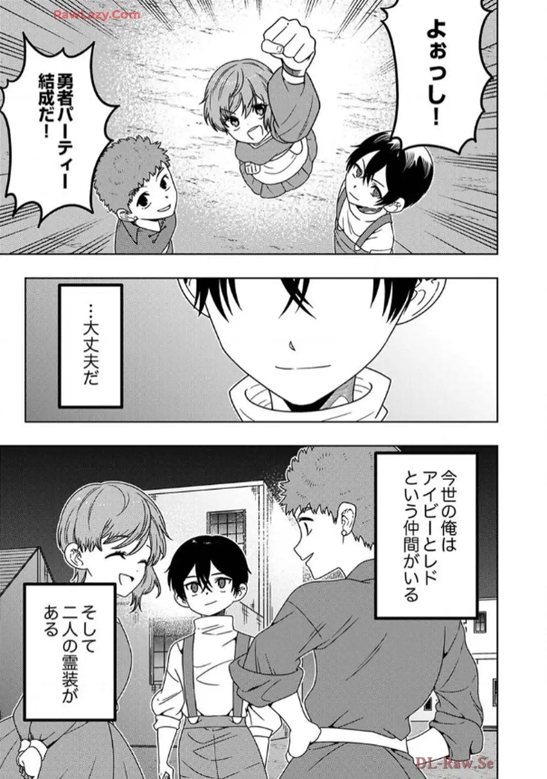 時ノ檻～死に戻りの霊装使い、【コピー】能力で最強へと至る～ - raw - 第4話 - https://jppp.jjkk.to/jppp/06120610/ttp10mqqqfy.webp