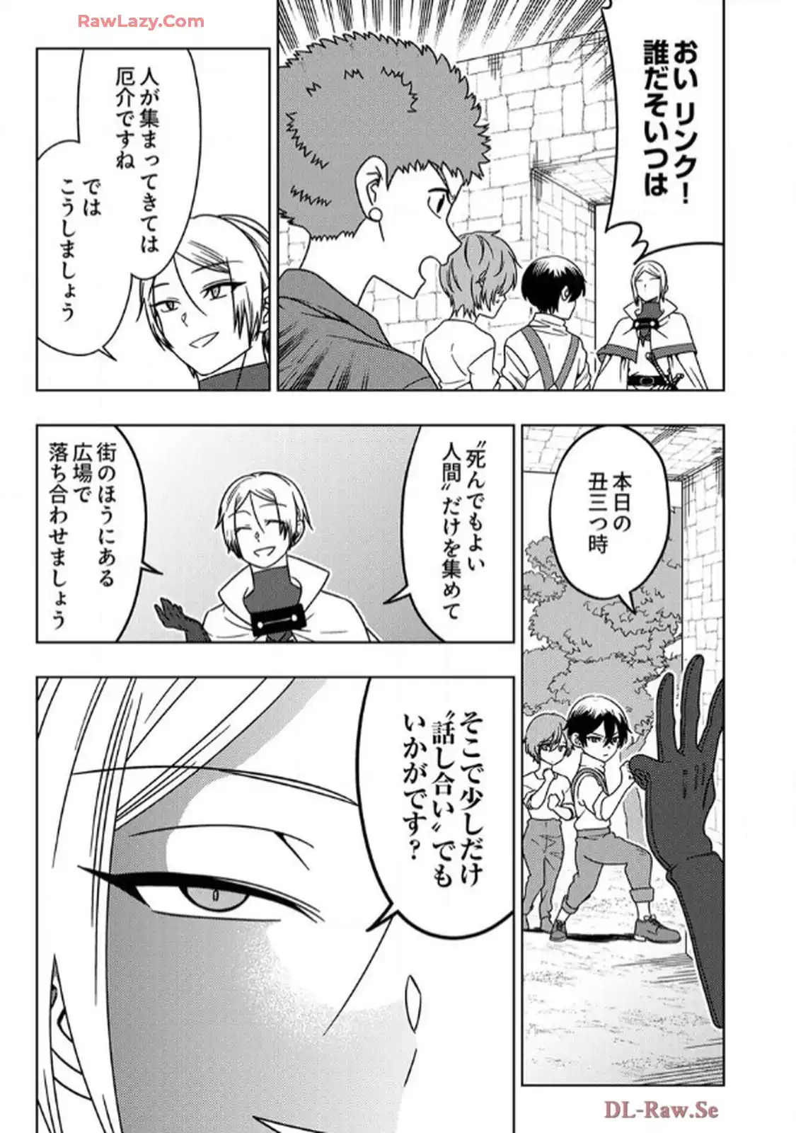 時ノ檻～死に戻りの霊装使い、【コピー】能力で最強へと至る～ - raw - 第3話 - https://jppp.jjkk.to/jppp/06120610/uqfkrfck5qm.webp