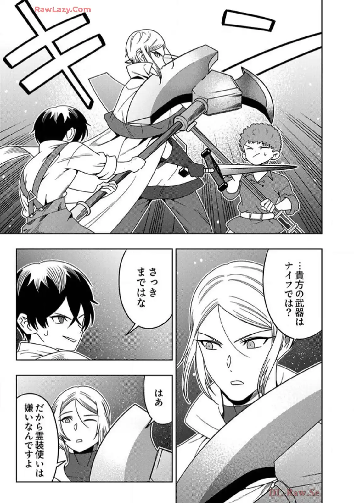 時ノ檻～死に戻りの霊装使い、【コピー】能力で最強へと至る～ - raw - 第4話 - https://jppp.jjkk.to/jppp/06120610/wul41htgypy.webp