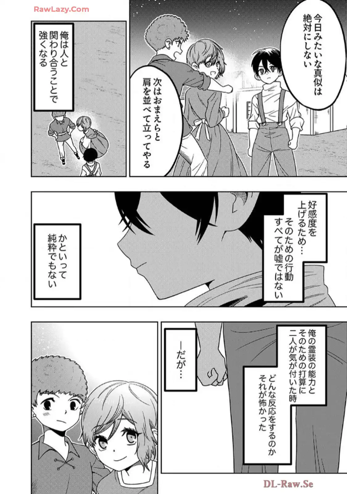 時ノ檻～死に戻りの霊装使い、【コピー】能力で最強へと至る～ - raw - 第4話 - https://jppp.jjkk.to/jppp/06120610/ww4t51b0vtc.webp