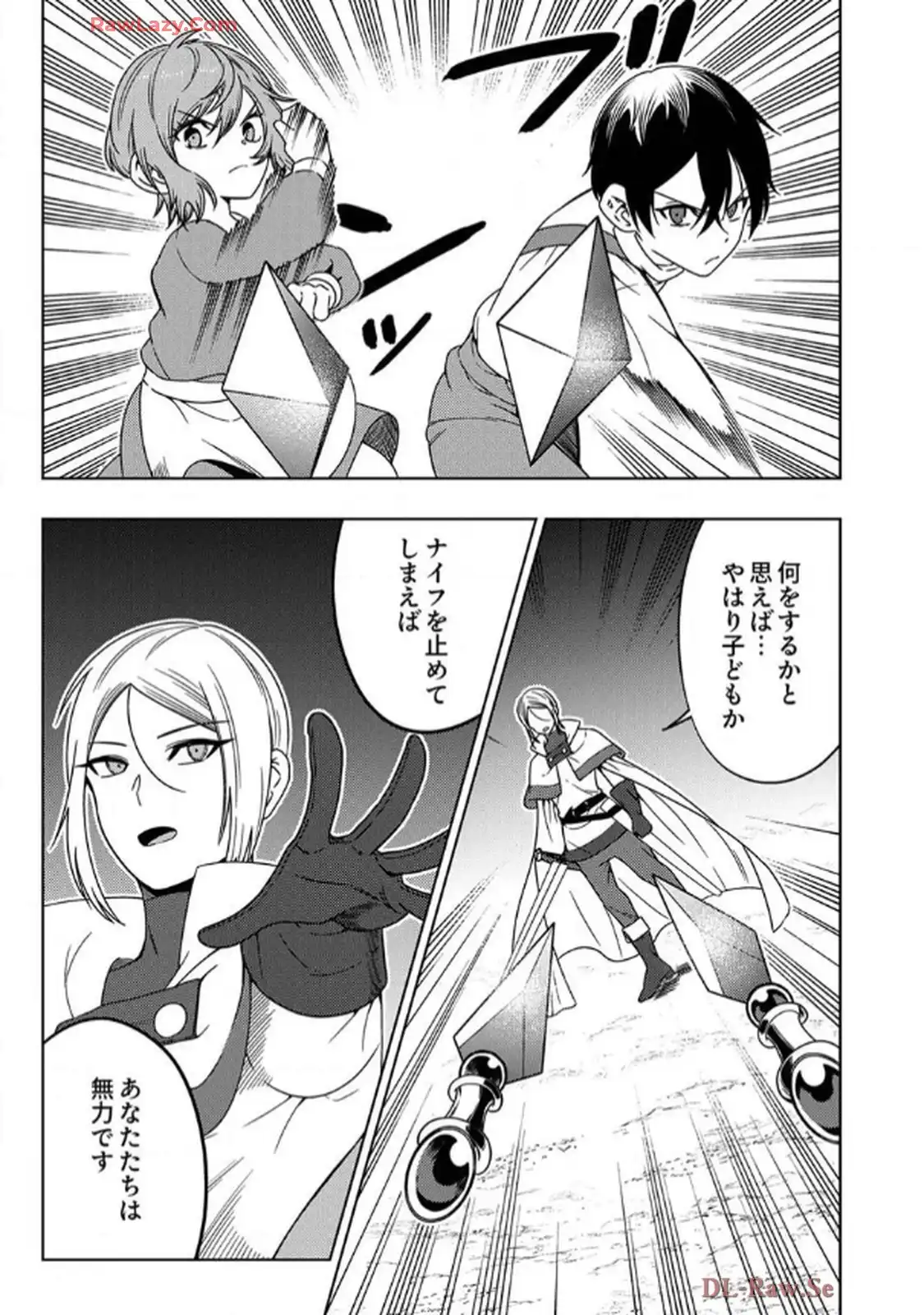 時ノ檻～死に戻りの霊装使い、【コピー】能力で最強へと至る～ - raw - 第4話 - https://jppp.jjkk.to/jppp/06120610/xf2jdp3bm33.webp