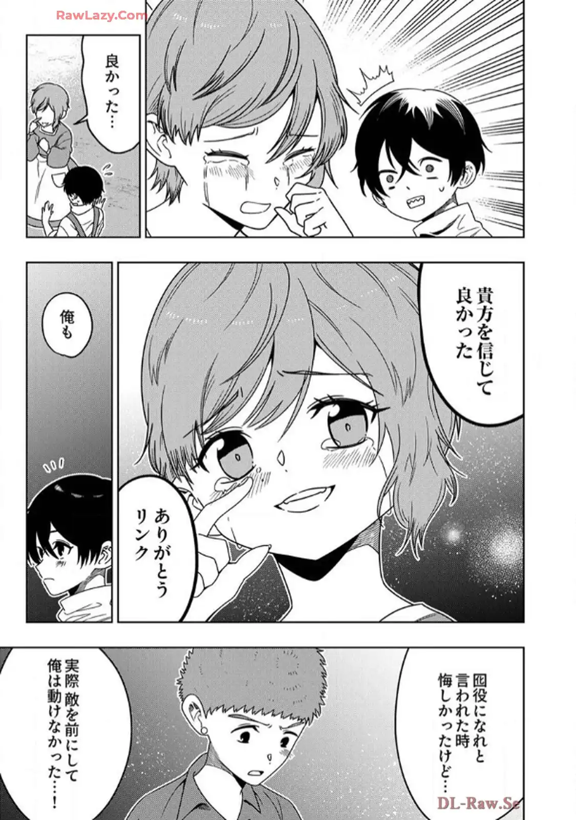 時ノ檻～死に戻りの霊装使い、【コピー】能力で最強へと至る～ - raw - 第4話 - https://jppp.jjkk.to/jppp/06120610/yeihtkuqzla.webp