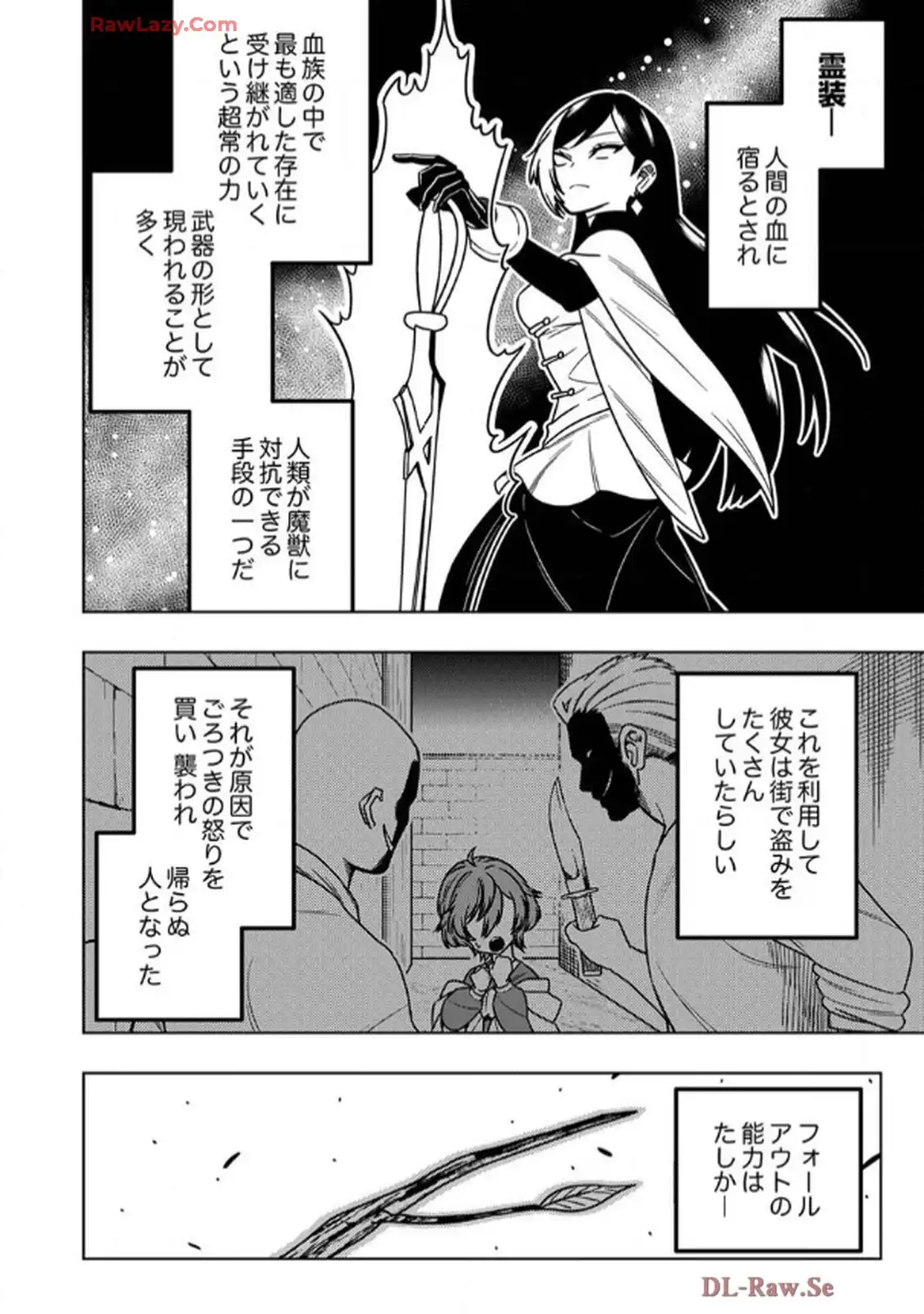 時ノ檻～死に戻りの霊装使い、【コピー】能力で最強へと至る～ - raw - 第1話 - https://jppp.jjkk.to/jppp/06120611/0jzlvwaevhm.webp