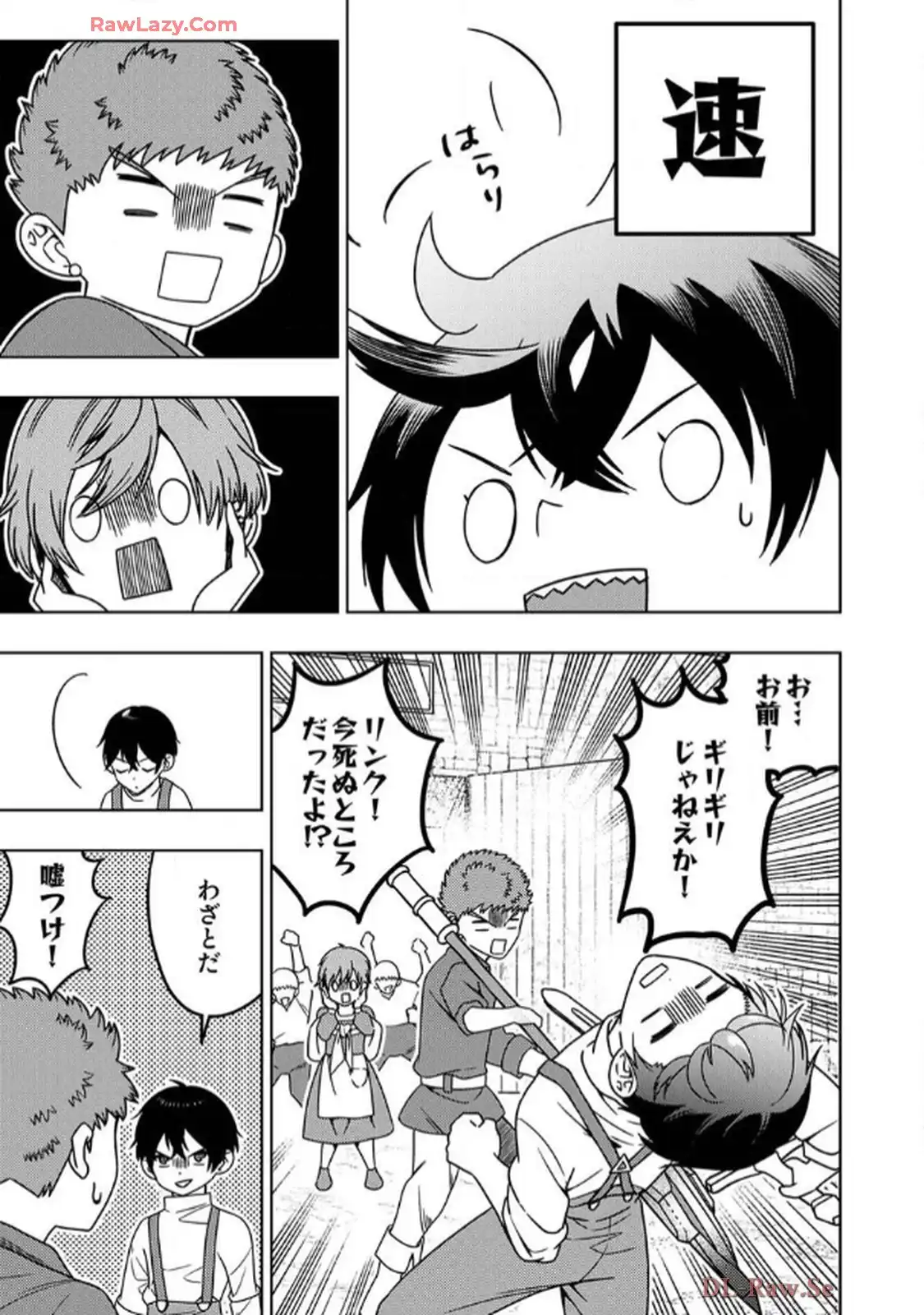 時ノ檻～死に戻りの霊装使い、【コピー】能力で最強へと至る～ - raw - 第2話 - https://jppp.jjkk.to/jppp/06120611/0k3lgsz35ft.webp