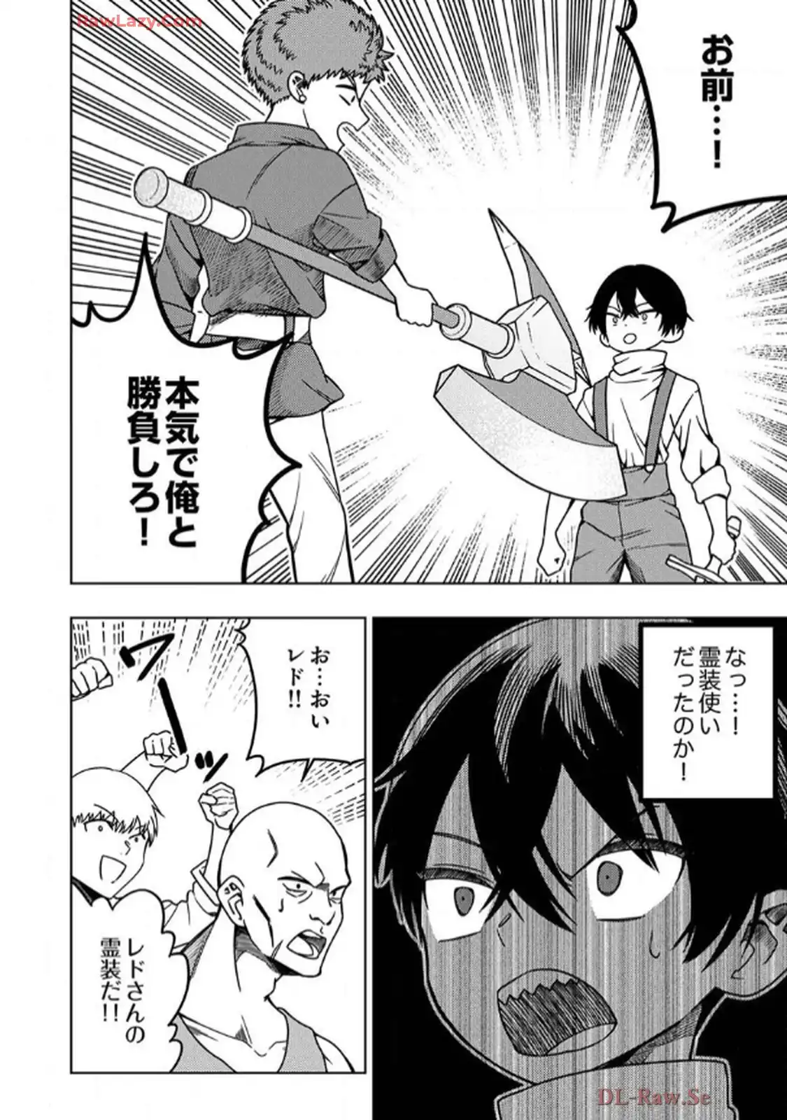 時ノ檻～死に戻りの霊装使い、【コピー】能力で最強へと至る～ - raw - 第2話 - https://jppp.jjkk.to/jppp/06120611/1jzr0zieze1.webp