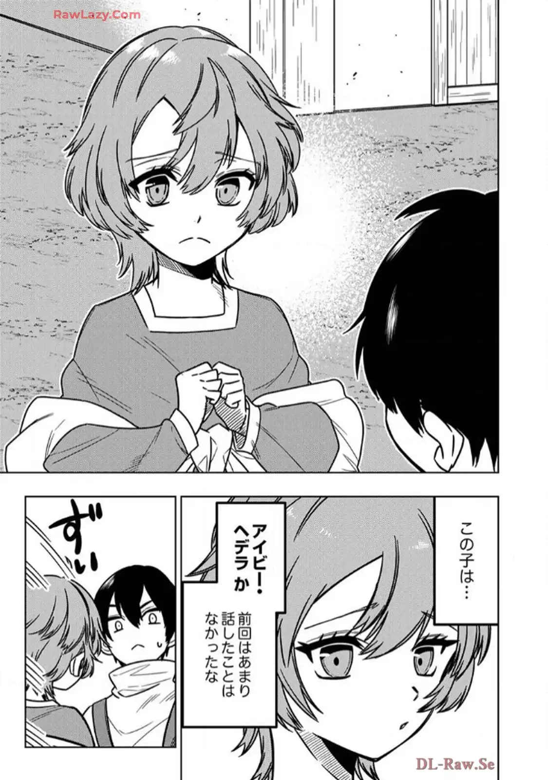 時ノ檻～死に戻りの霊装使い、【コピー】能力で最強へと至る～ - raw - 第1話 - https://jppp.jjkk.to/jppp/06120611/2ccyrwzel5t.webp