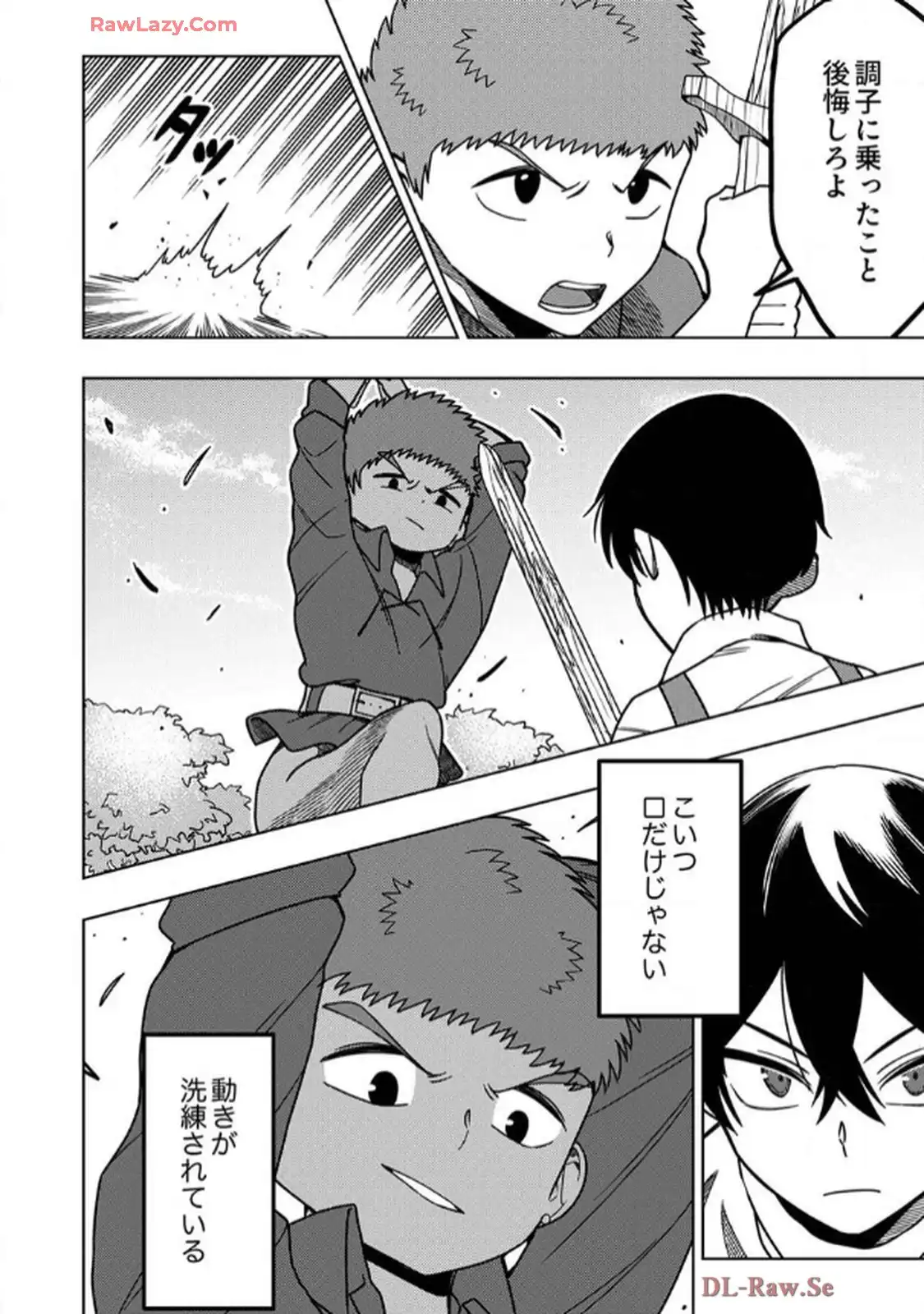 時ノ檻～死に戻りの霊装使い、【コピー】能力で最強へと至る～ - raw - 第2話 - https://jppp.jjkk.to/jppp/06120611/3ndr4xn0x1s.webp
