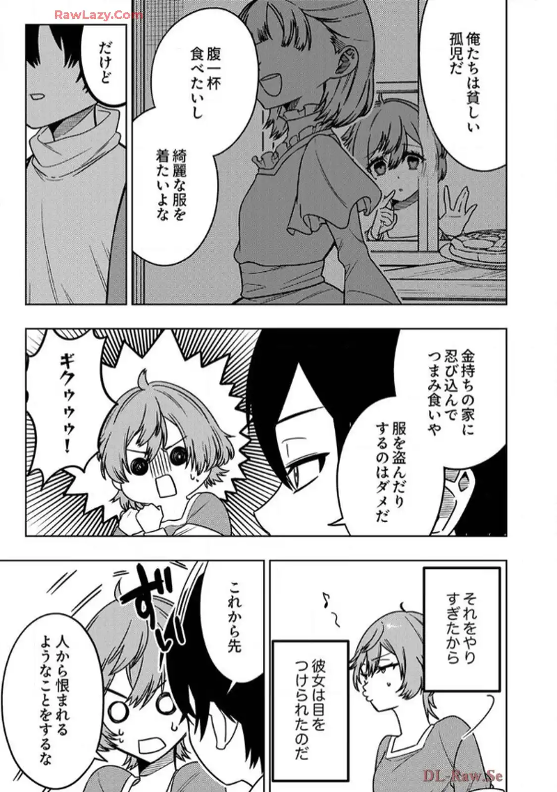 時ノ檻～死に戻りの霊装使い、【コピー】能力で最強へと至る～ - raw - 第1話 - https://jppp.jjkk.to/jppp/06120611/axc0loxxup4.webp