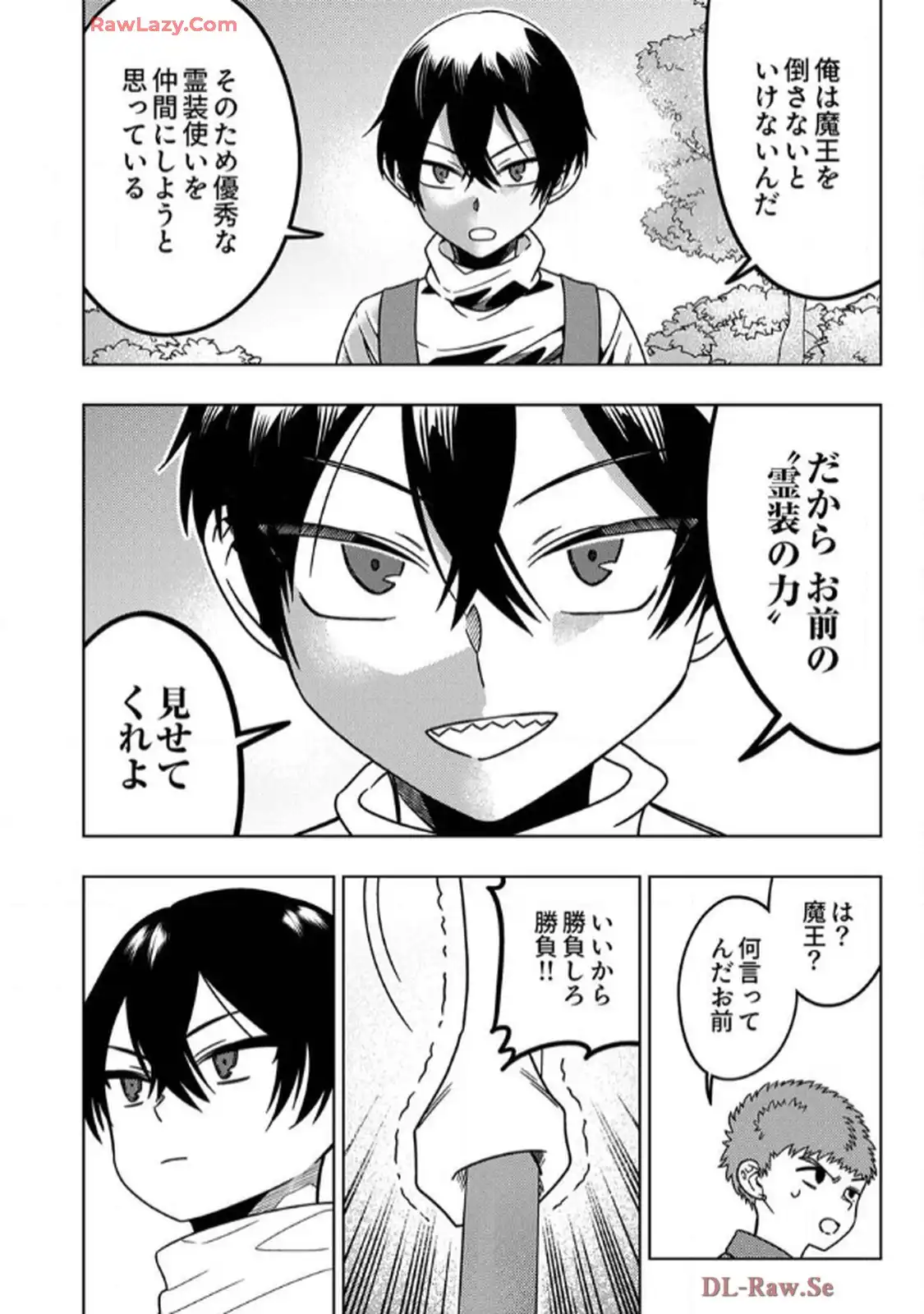 時ノ檻～死に戻りの霊装使い、【コピー】能力で最強へと至る～ - raw - 第2話 - https://jppp.jjkk.to/jppp/06120611/b4mme0y1eni.webp