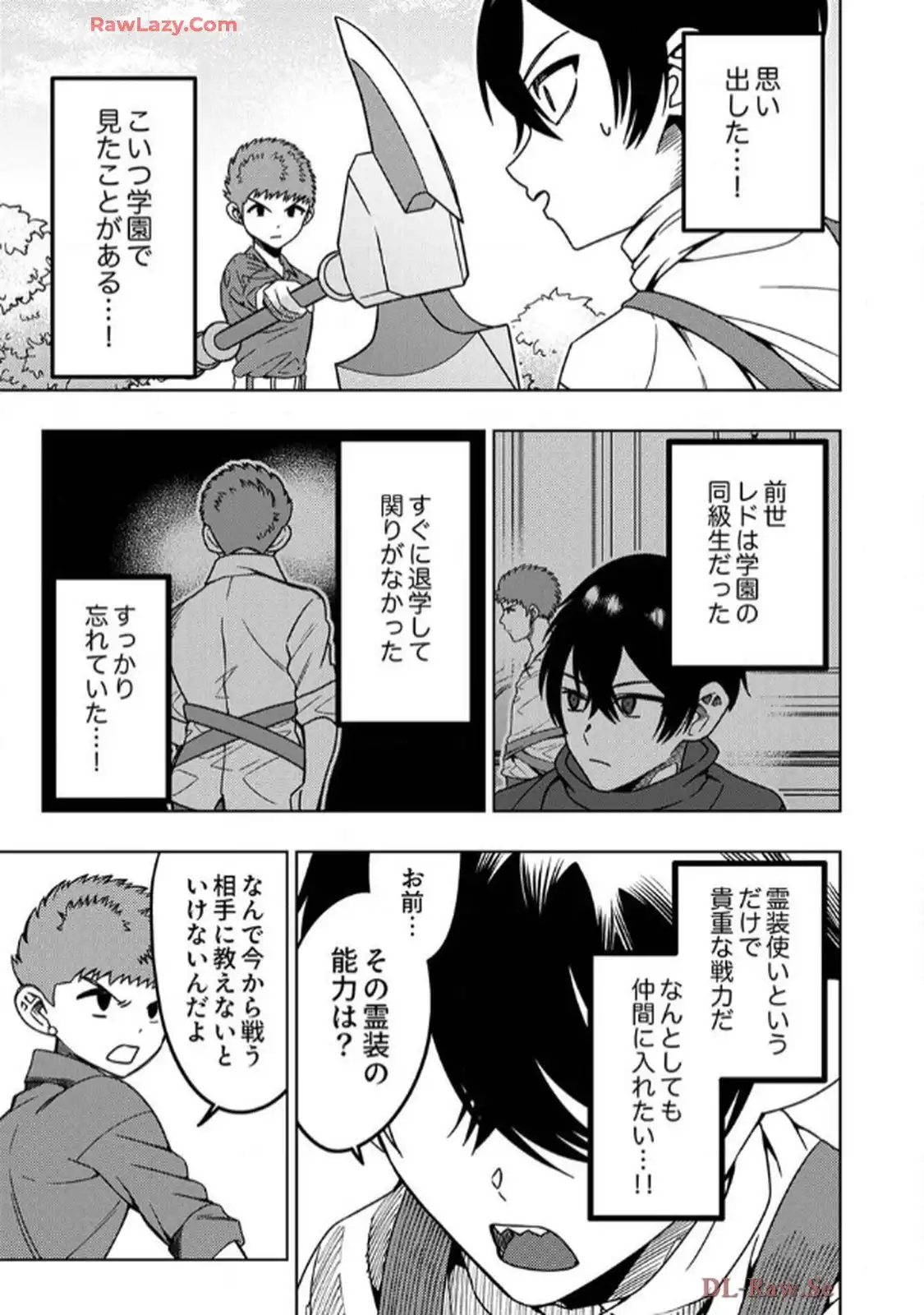 時ノ檻～死に戻りの霊装使い、【コピー】能力で最強へと至る～ - raw - 第2話 - https://jppp.jjkk.to/jppp/06120611/ba05uadgwkj.webp