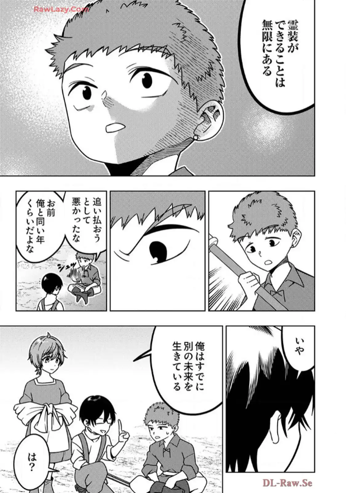 時ノ檻～死に戻りの霊装使い、【コピー】能力で最強へと至る～ - raw - 第2話 - https://jppp.jjkk.to/jppp/06120611/be2lvws1c2s.webp