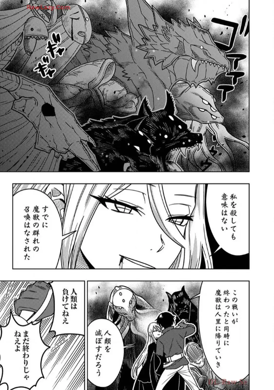 時ノ檻～死に戻りの霊装使い、【コピー】能力で最強へと至る～ - raw - 第1話 - https://jppp.jjkk.to/jppp/06120611/brzh5yo2rkm.webp