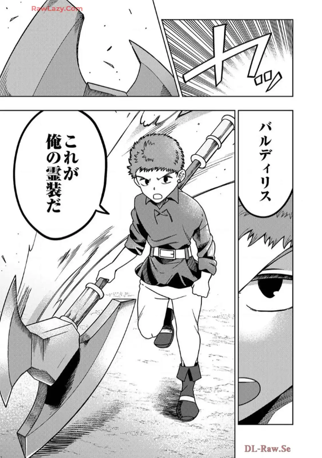 時ノ檻～死に戻りの霊装使い、【コピー】能力で最強へと至る～ - raw - 第2話 - https://jppp.jjkk.to/jppp/06120611/cvdbh5zuqkf.webp