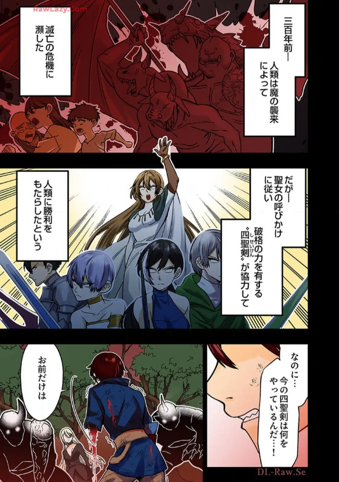 時ノ檻～死に戻りの霊装使い、【コピー】能力で最強へと至る～ - raw - 第1話 - https://jppp.jjkk.to/jppp/06120611/d41net0ocas.webp