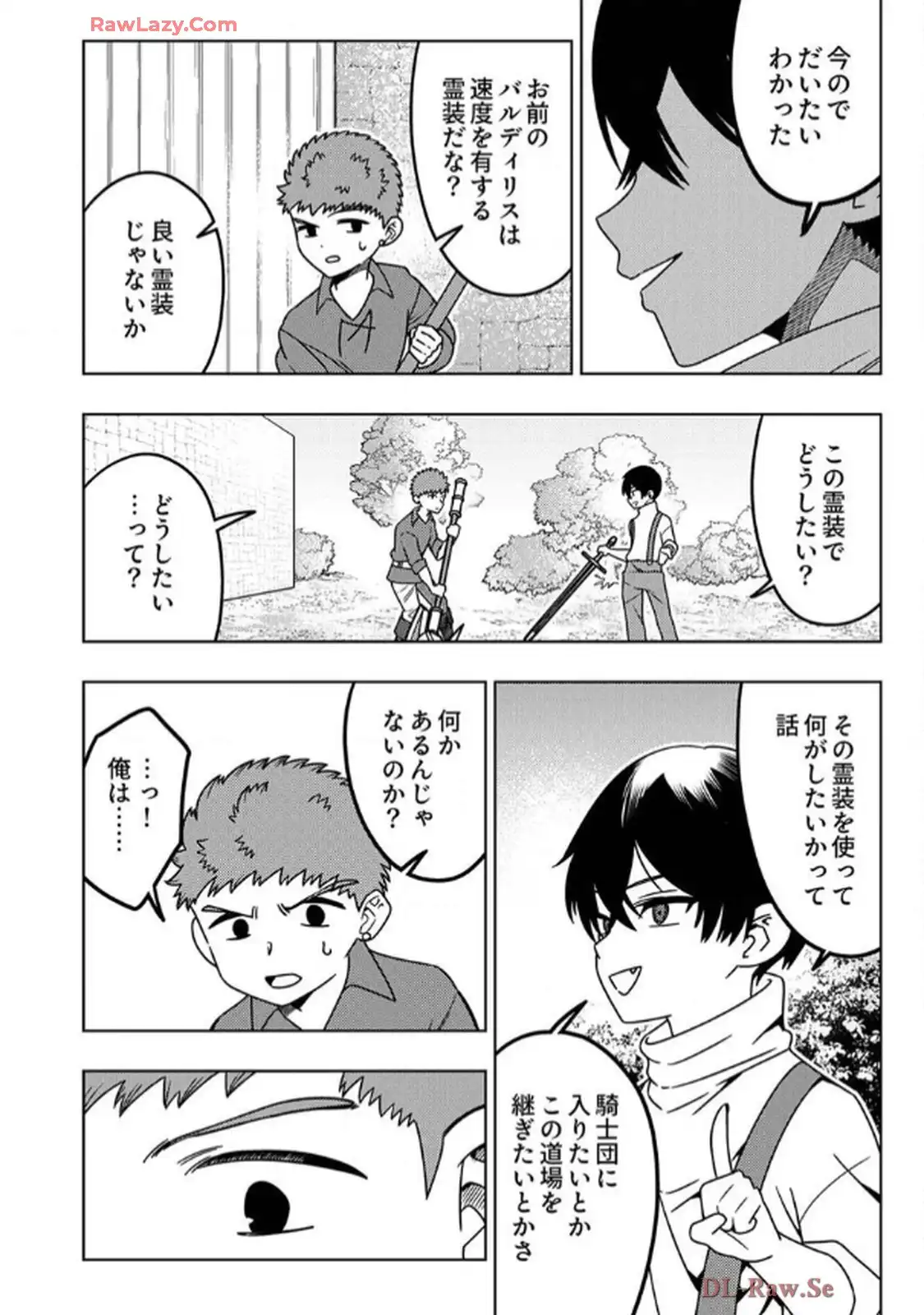 時ノ檻～死に戻りの霊装使い、【コピー】能力で最強へと至る～ - raw - 第2話 - https://jppp.jjkk.to/jppp/06120611/d5gbvbrzvg1.webp