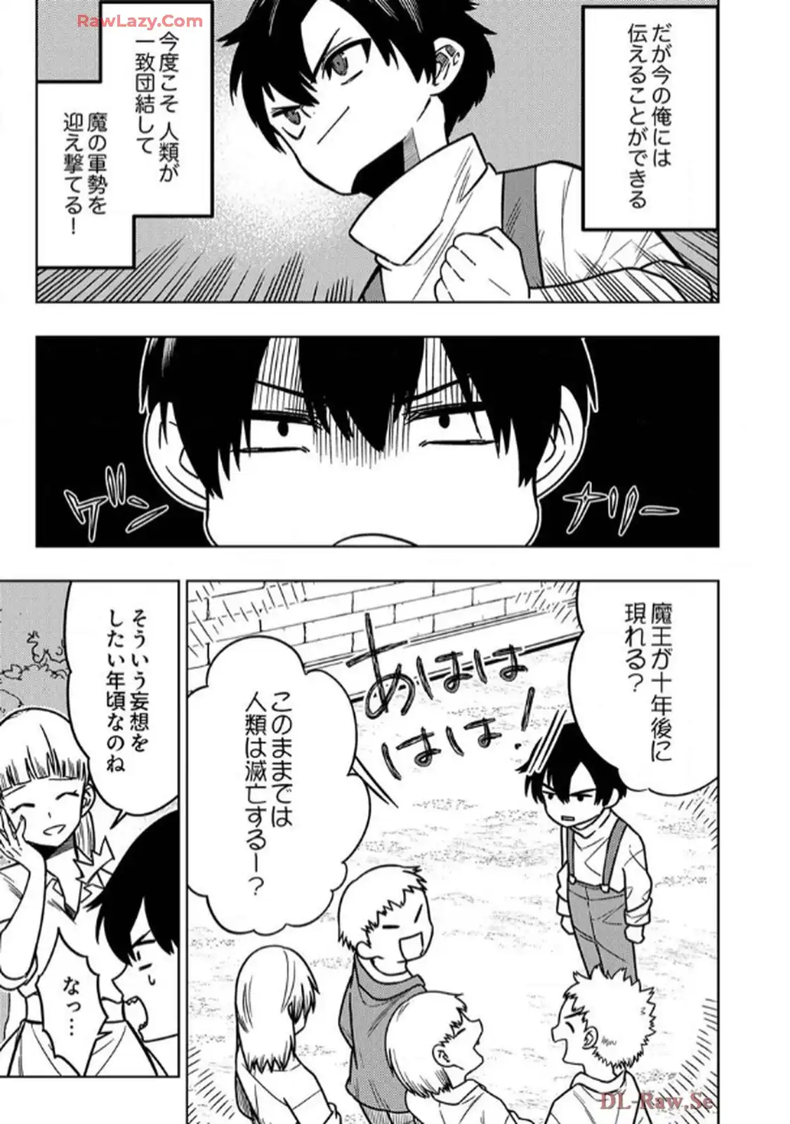 時ノ檻～死に戻りの霊装使い、【コピー】能力で最強へと至る～ - raw - 第1話 - https://jppp.jjkk.to/jppp/06120611/dfqyo05qnym.webp
