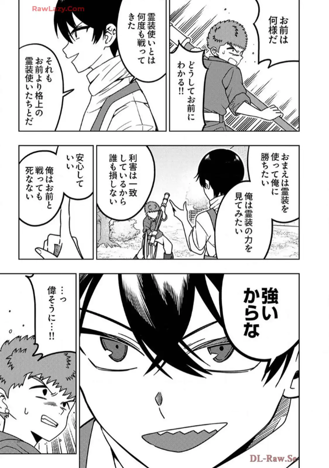 時ノ檻～死に戻りの霊装使い、【コピー】能力で最強へと至る～ - raw - 第2話 - https://jppp.jjkk.to/jppp/06120611/dujd24ppmpu.webp