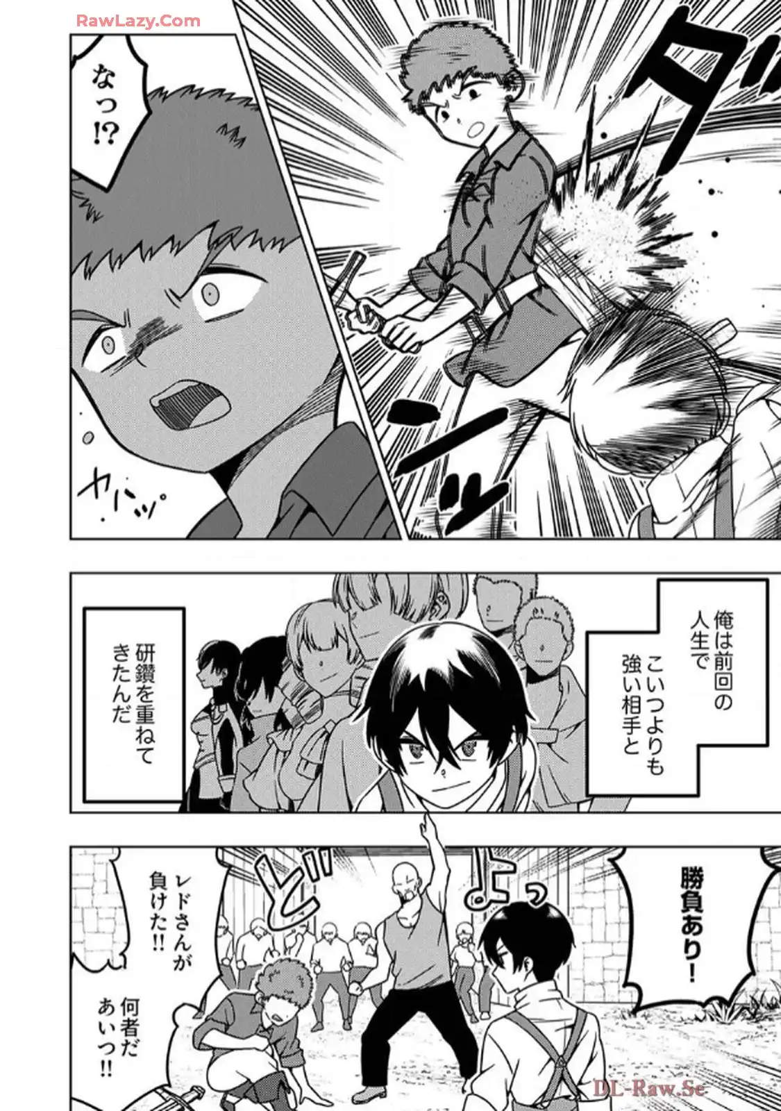 時ノ檻～死に戻りの霊装使い、【コピー】能力で最強へと至る～ - raw - 第2話 - https://jppp.jjkk.to/jppp/06120611/f4fwca3u0we.webp