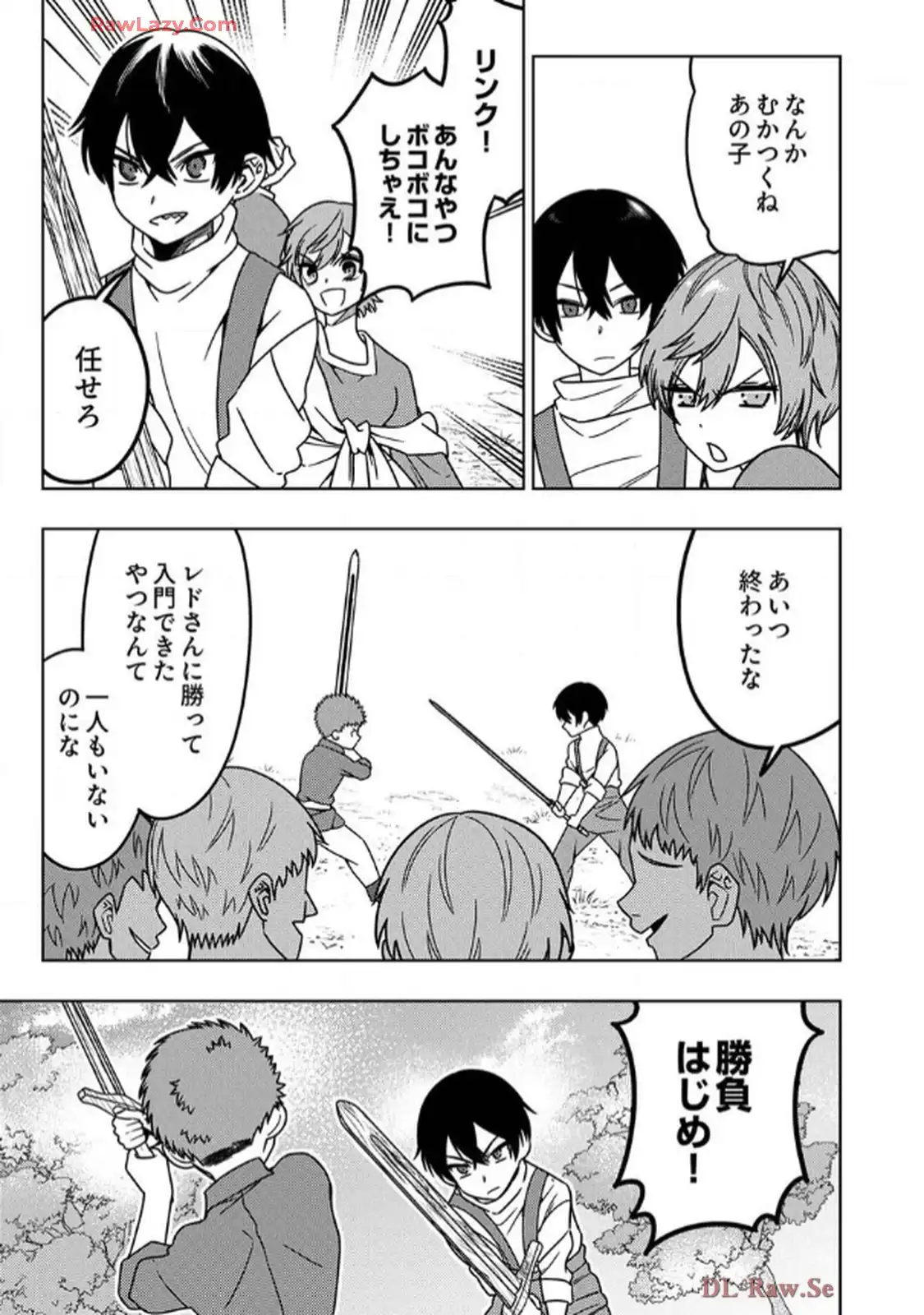 時ノ檻～死に戻りの霊装使い、【コピー】能力で最強へと至る～ - raw - 第2話 - https://jppp.jjkk.to/jppp/06120611/fjsufnnrep0.webp