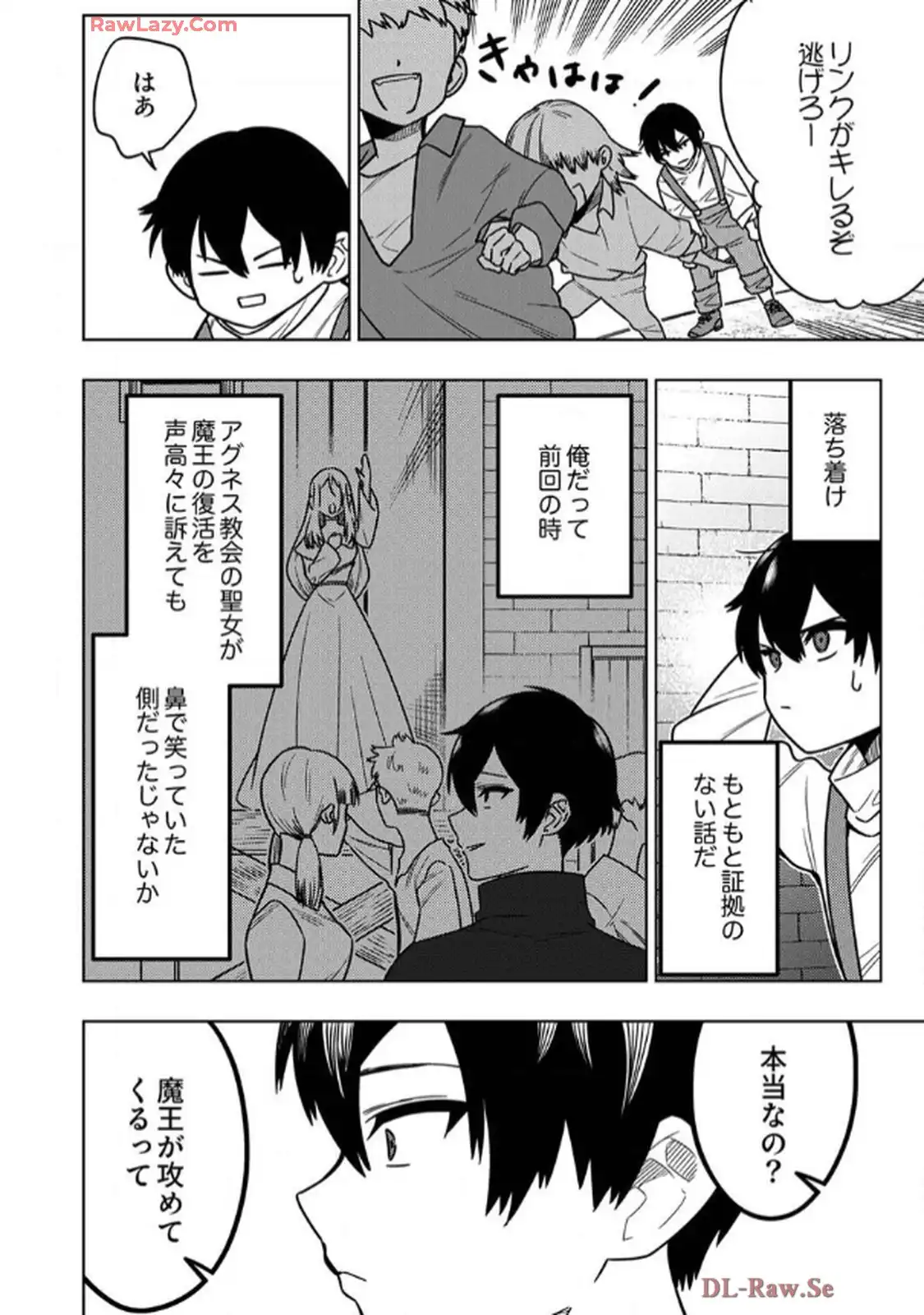 時ノ檻～死に戻りの霊装使い、【コピー】能力で最強へと至る～ - raw - 第1話 - https://jppp.jjkk.to/jppp/06120611/hunpsy3iqon.webp