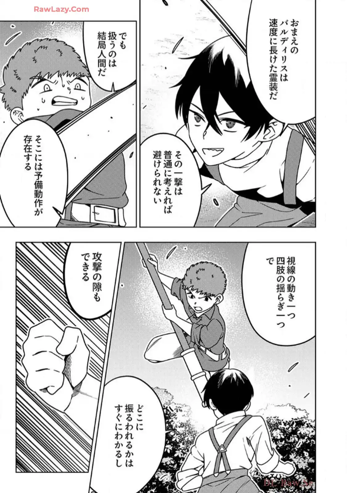 時ノ檻～死に戻りの霊装使い、【コピー】能力で最強へと至る～ - raw - 第2話 - https://jppp.jjkk.to/jppp/06120611/i0egtbdghz3.webp