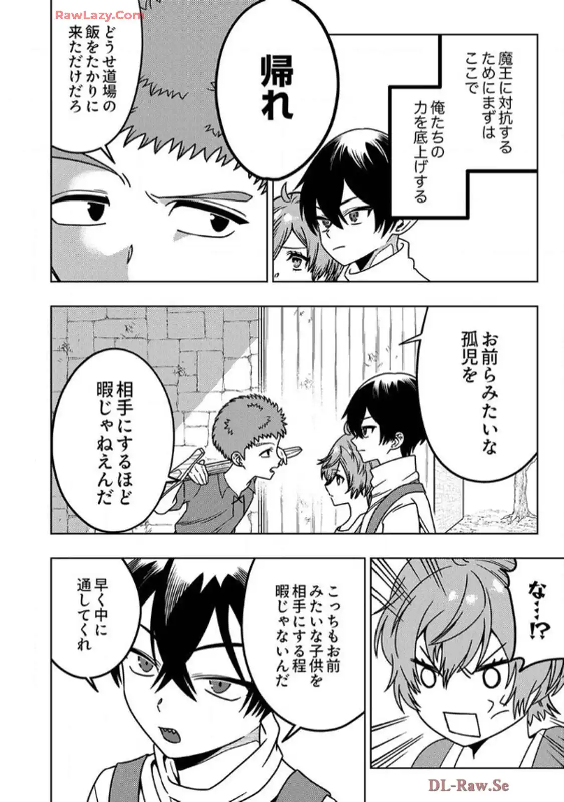 時ノ檻～死に戻りの霊装使い、【コピー】能力で最強へと至る～ - raw - 第2話 - https://jppp.jjkk.to/jppp/06120611/igg4pf4m34z.webp