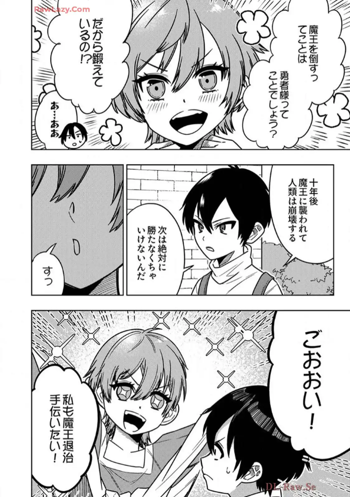 時ノ檻～死に戻りの霊装使い、【コピー】能力で最強へと至る～ - raw - 第1話 - https://jppp.jjkk.to/jppp/06120611/iqytx30e01r.webp