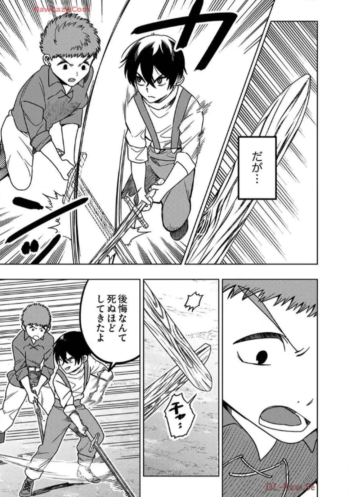 時ノ檻～死に戻りの霊装使い、【コピー】能力で最強へと至る～ - raw - 第2話 - https://jppp.jjkk.to/jppp/06120611/j2qho5424fu.webp