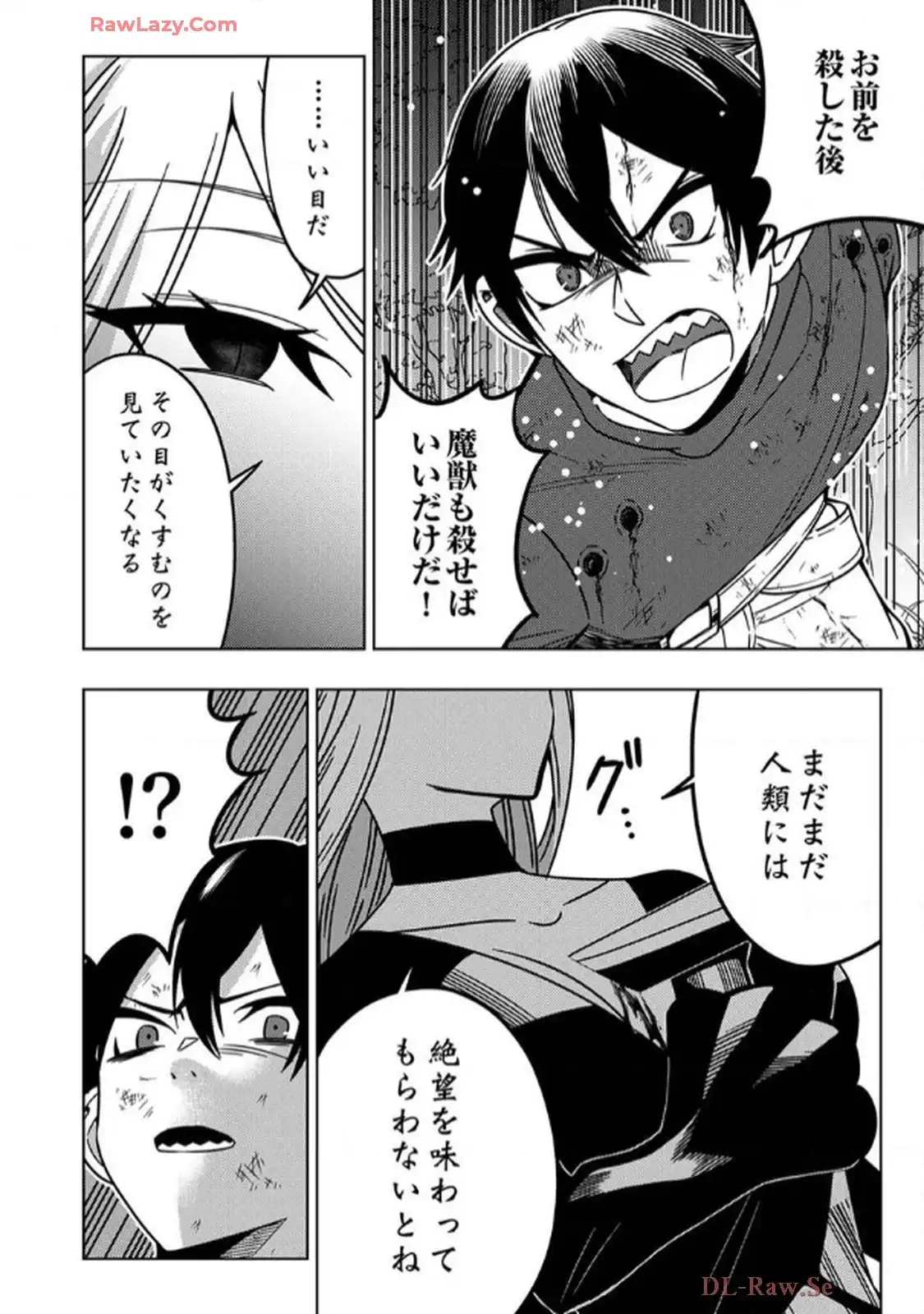 時ノ檻～死に戻りの霊装使い、【コピー】能力で最強へと至る～ - raw - 第1話 - https://jppp.jjkk.to/jppp/06120611/lzndmgnlbrf.webp