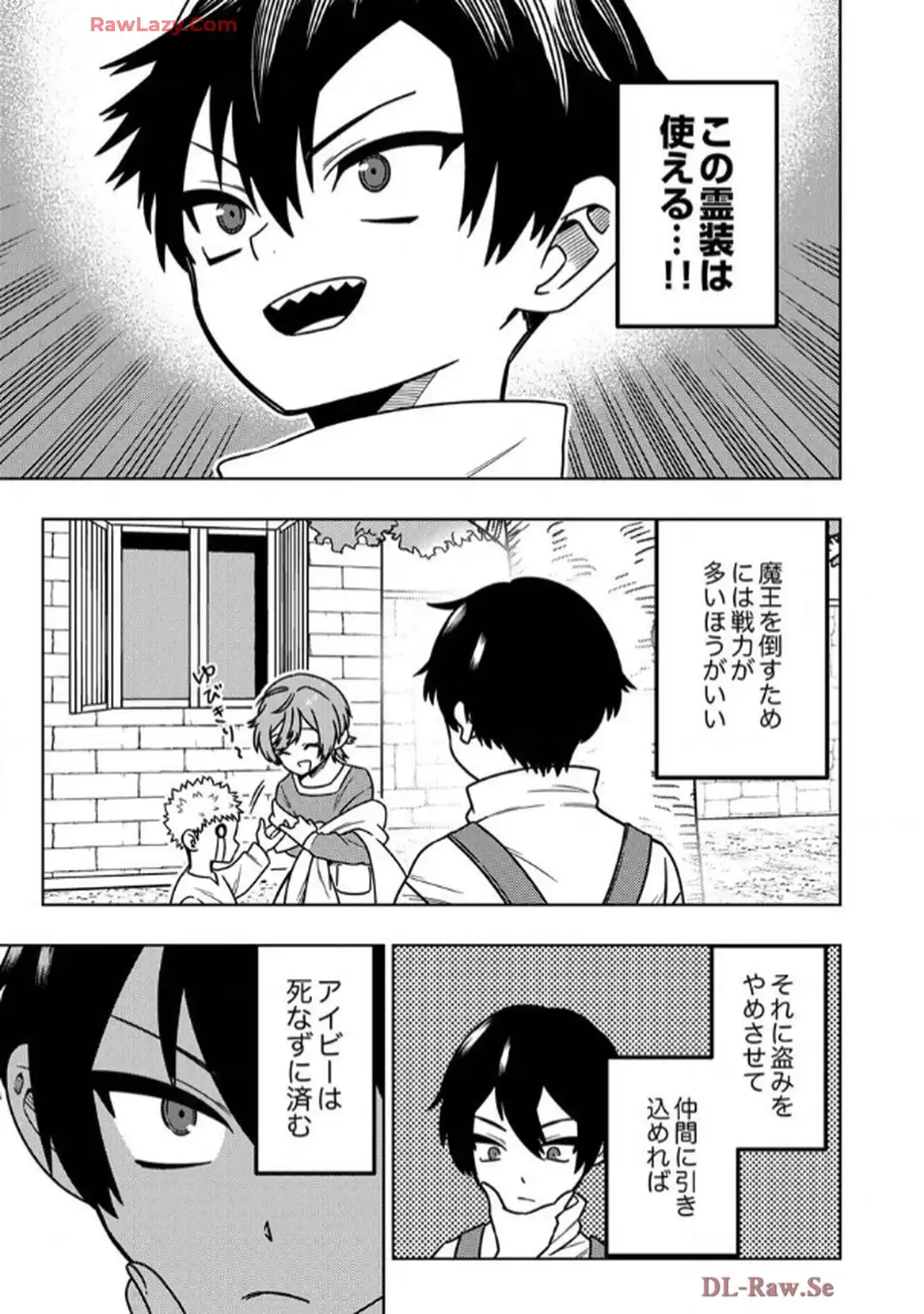 時ノ檻～死に戻りの霊装使い、【コピー】能力で最強へと至る～ - raw - 第1話 - https://jppp.jjkk.to/jppp/06120611/msvoftkovvn.webp