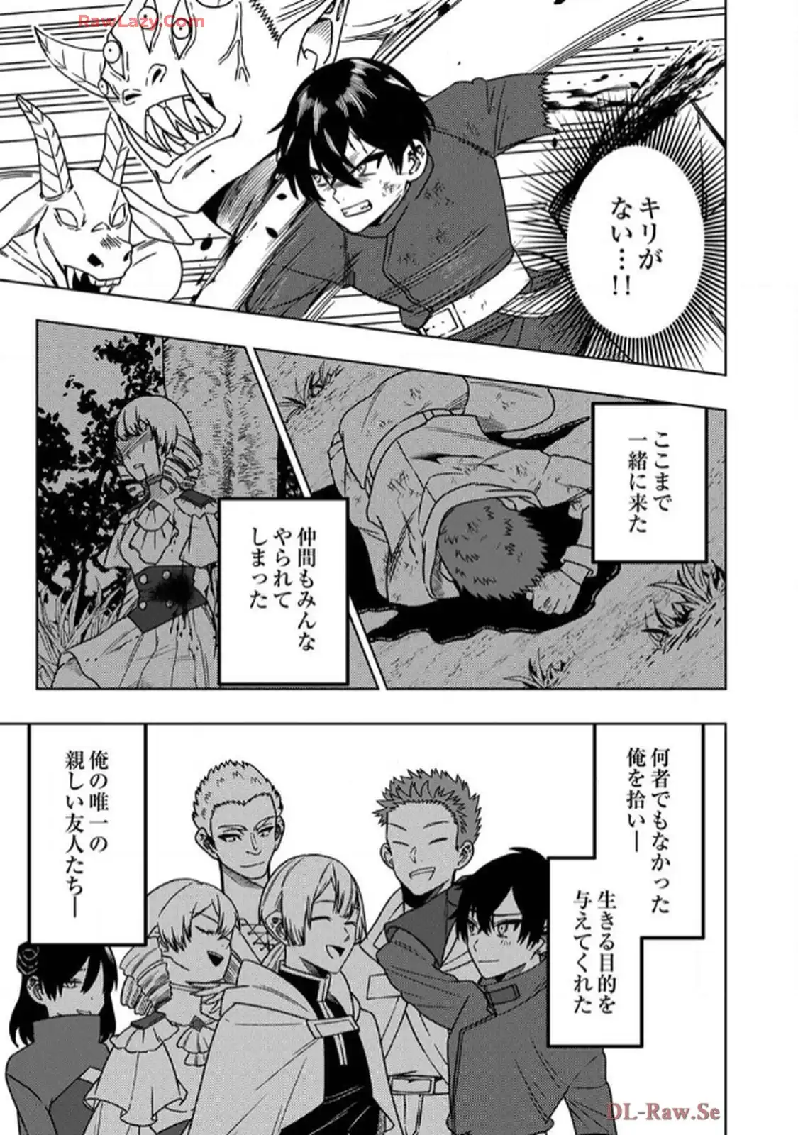 時ノ檻～死に戻りの霊装使い、【コピー】能力で最強へと至る～ - raw - 第1話 - https://jppp.jjkk.to/jppp/06120611/mvj03jbv2ka.webp