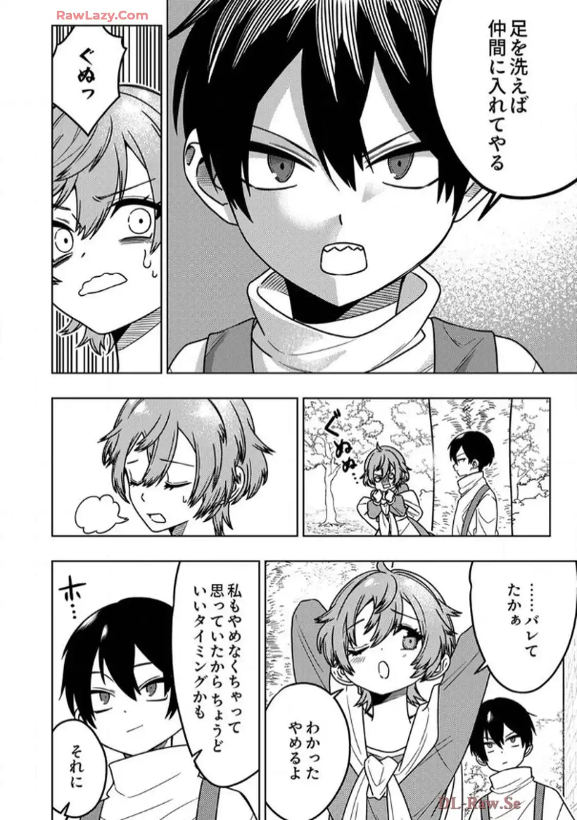 時ノ檻～死に戻りの霊装使い、【コピー】能力で最強へと至る～ - raw - 第1話 - https://jppp.jjkk.to/jppp/06120611/n113h4v4anq.webp