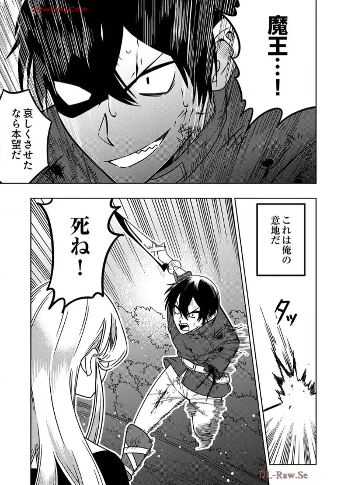 時ノ檻～死に戻りの霊装使い、【コピー】能力で最強へと至る～ - raw - 第1話 - https://jppp.jjkk.to/jppp/06120611/nsxyzclclfy.webp