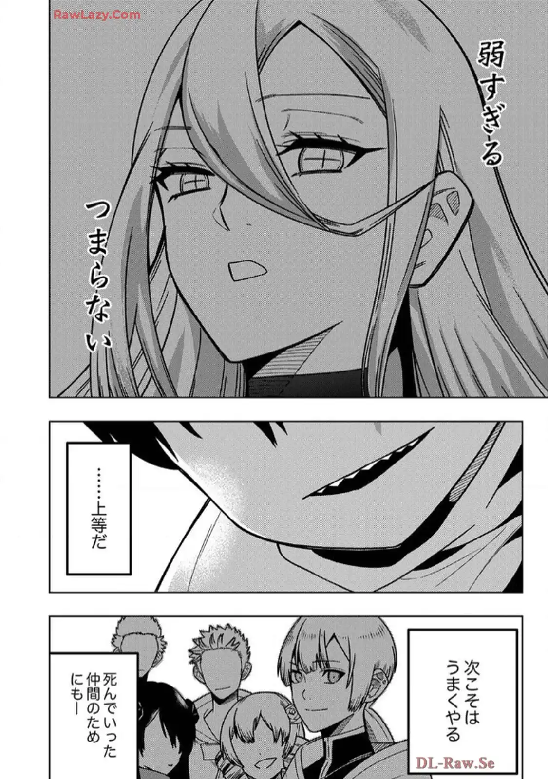 時ノ檻～死に戻りの霊装使い、【コピー】能力で最強へと至る～ - raw - 第1話 - https://jppp.jjkk.to/jppp/06120611/nwxgvectd3j.webp