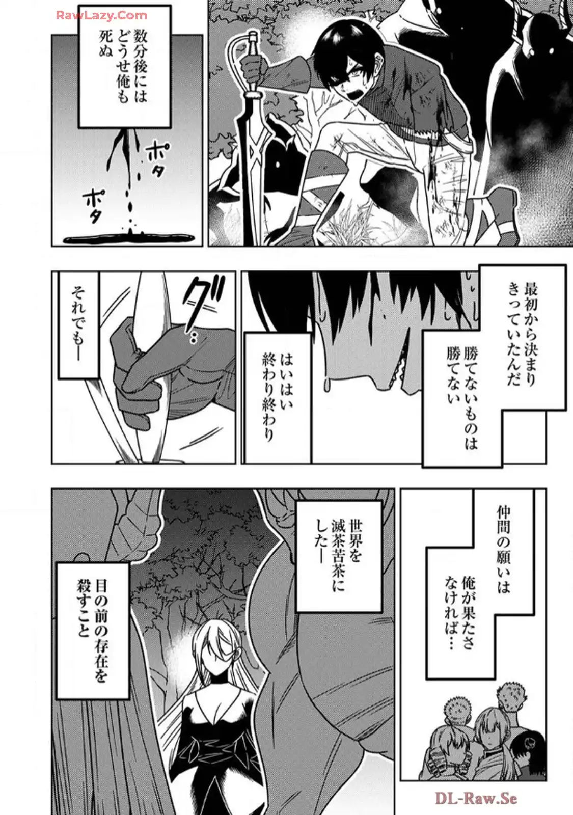 時ノ檻～死に戻りの霊装使い、【コピー】能力で最強へと至る～ - raw - 第1話 - https://jppp.jjkk.to/jppp/06120611/orqlvw12wal.webp