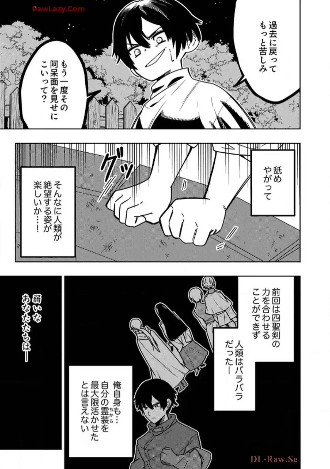 時ノ檻～死に戻りの霊装使い、【コピー】能力で最強へと至る～ - raw - 第1話 - https://jppp.jjkk.to/jppp/06120611/pqglid1zxs1.webp