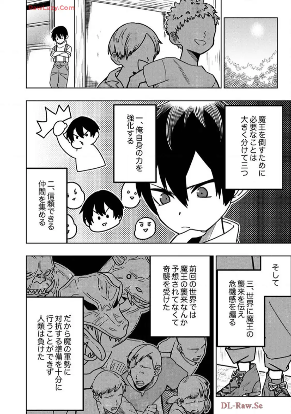 時ノ檻～死に戻りの霊装使い、【コピー】能力で最強へと至る～ - raw - 第1話 - https://jppp.jjkk.to/jppp/06120611/q4norqovm05.webp